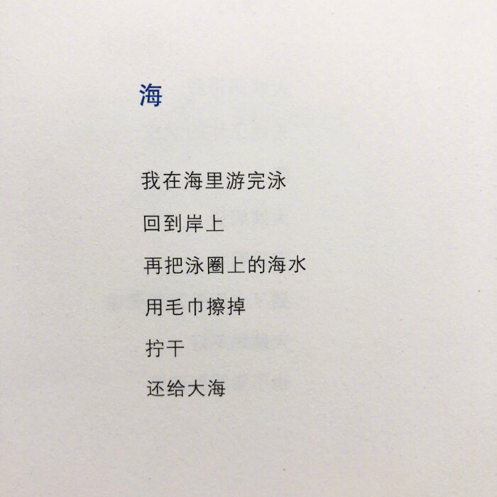 姜二嫚的诗  一个小朋友眼里的世界